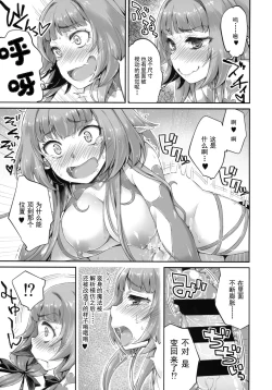 Page 39 of Youkoso! Sukebe Elf no Mori e Visual Fanbook -Kakioroshi Manga