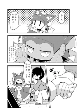 Page 7 of Robocco Delivery