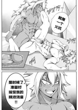 Page 14 of Black Fire妖精的尾巴同人志