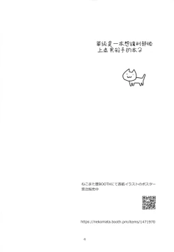 Page 4 of Himeyaka na Hime no Omeshikae + Nekomataya C96 Omakebon