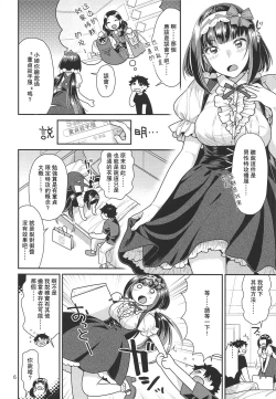 Page 6 of Himeyaka na Hime no Omeshikae + Nekomataya C96 Omakebon