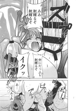 Page 10 of Gotoubun no Seidorei ∬