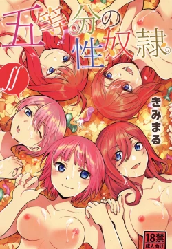 Page 1 of Gotoubun no Seidorei ∬