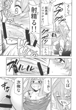 Page 38 of Gotoubun no Seidorei ∬