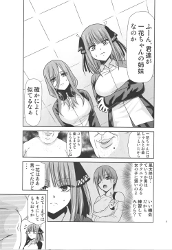 Page 4 of Gotoubun no Seidorei ∬