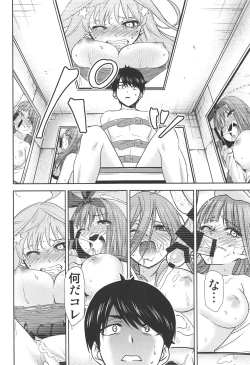 Page 55 of Gotoubun no Seidorei ∬