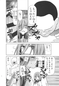 Page 7 of Gotoubun no Seidorei ∬