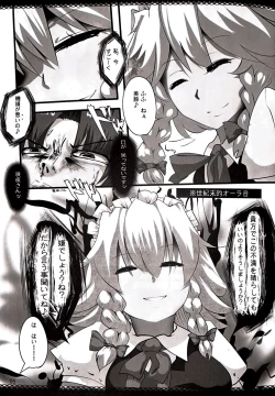 Page 4 of Touhou Derebitch 5