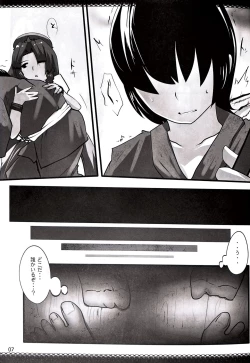 Page 6 of Touhou Derebitch 5