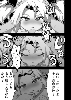 Page 19 of Bishoujo Kyuuketsuki ga Nippon ni Kite Kandoushite Koto