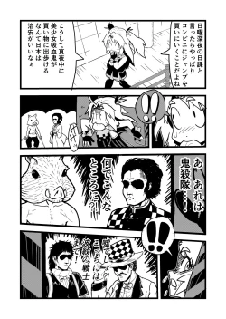 Page 4 of Bishoujo Kyuuketsuki ga Nippon ni Kite Kandoushite Koto