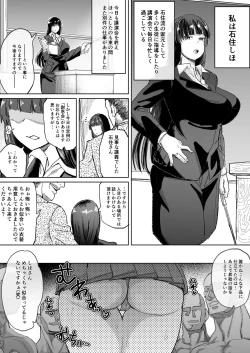Page 1 of Hitozuma Iemoto no Semen Paradise!