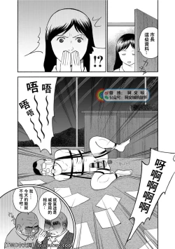 Page 155 of Karasu no Negura