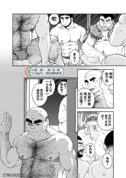 Page 195 of Karasu no Negura