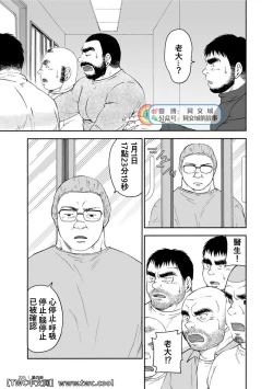 Page 224 of Karasu no Negura