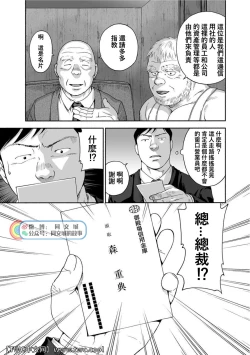 Page 246 of Karasu no Negura