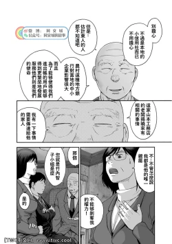 Page 247 of Karasu no Negura