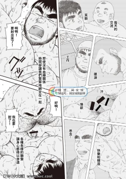 Page 272 of Karasu no Negura