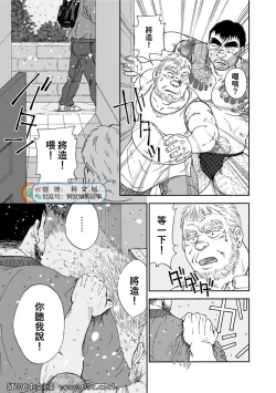 Page 285 of Karasu no Negura