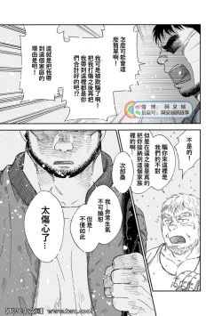 Page 287 of Karasu no Negura