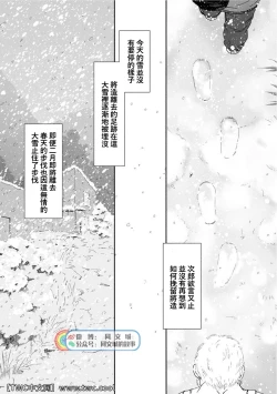 Page 289 of Karasu no Negura