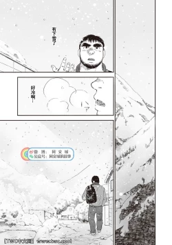 Page 303 of Karasu no Negura