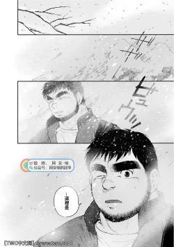 Page 304 of Karasu no Negura