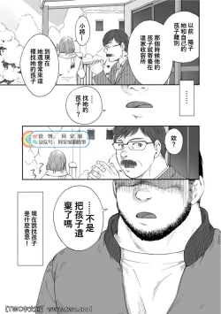 Page 313 of Karasu no Negura