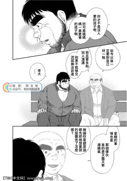 Page 322 of Karasu no Negura