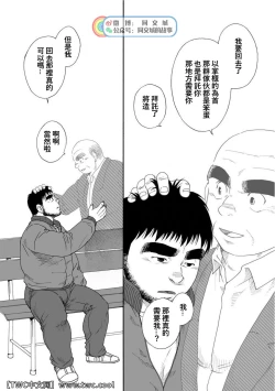 Page 324 of Karasu no Negura