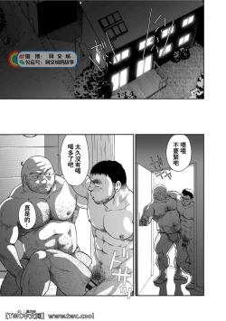 Page 45 of Karasu no Negura