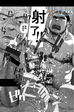 Page 54 of Karasu no Negura