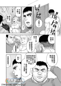 Page 65 of Karasu no Negura