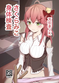 Page 2 of Manbiki JK Sakura Miko