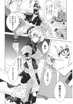 Page 106 of Tatakau Heroine Ryoujoku Anthology Toukiryoujoku 34