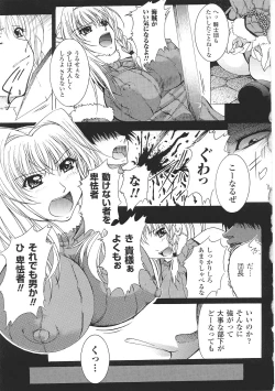 Page 109 of Tatakau Heroine Ryoujoku Anthology Toukiryoujoku 34