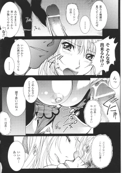 Page 116 of Tatakau Heroine Ryoujoku Anthology Toukiryoujoku 34