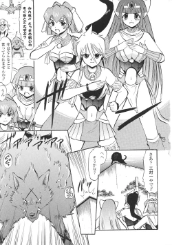 Page 125 of Tatakau Heroine Ryoujoku Anthology Toukiryoujoku 34