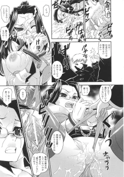 Page 49 of Tatakau Heroine Ryoujoku Anthology Toukiryoujoku 34