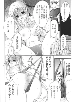 Page 80 of Tatakau Heroine Ryoujoku Anthology Toukiryoujoku 34