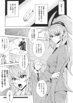 Page 87 of Tatakau Heroine Ryoujoku Anthology Toukiryoujoku 34