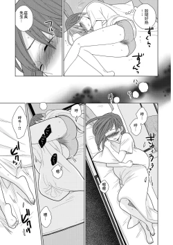 Page 10 of Sesshoku Furyou