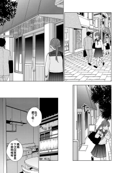 Page 12 of Sesshoku Furyou