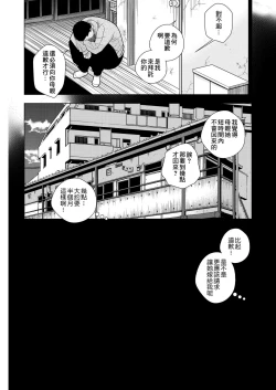 Page 37 of Sesshoku Furyou