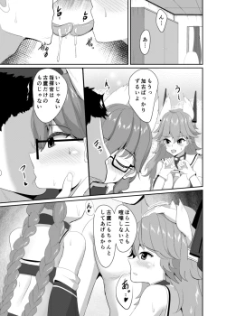 Page 2 of Mesunisodachi Osunishitagau