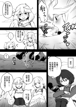 Page 11 of Torikago no Rakuen