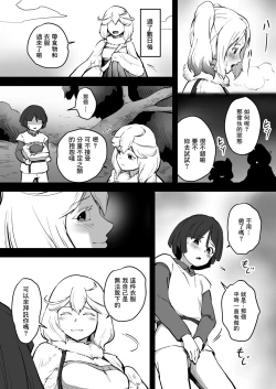 Page 19 of Torikago no Rakuen