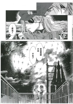 Page 11 of Evangelion 3.0and Illustrations