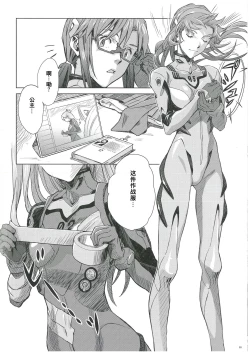 Page 14 of Evangelion 3.0and Illustrations