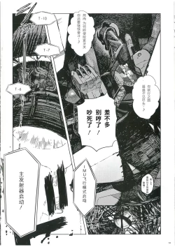 Page 16 of Evangelion 3.0and Illustrations